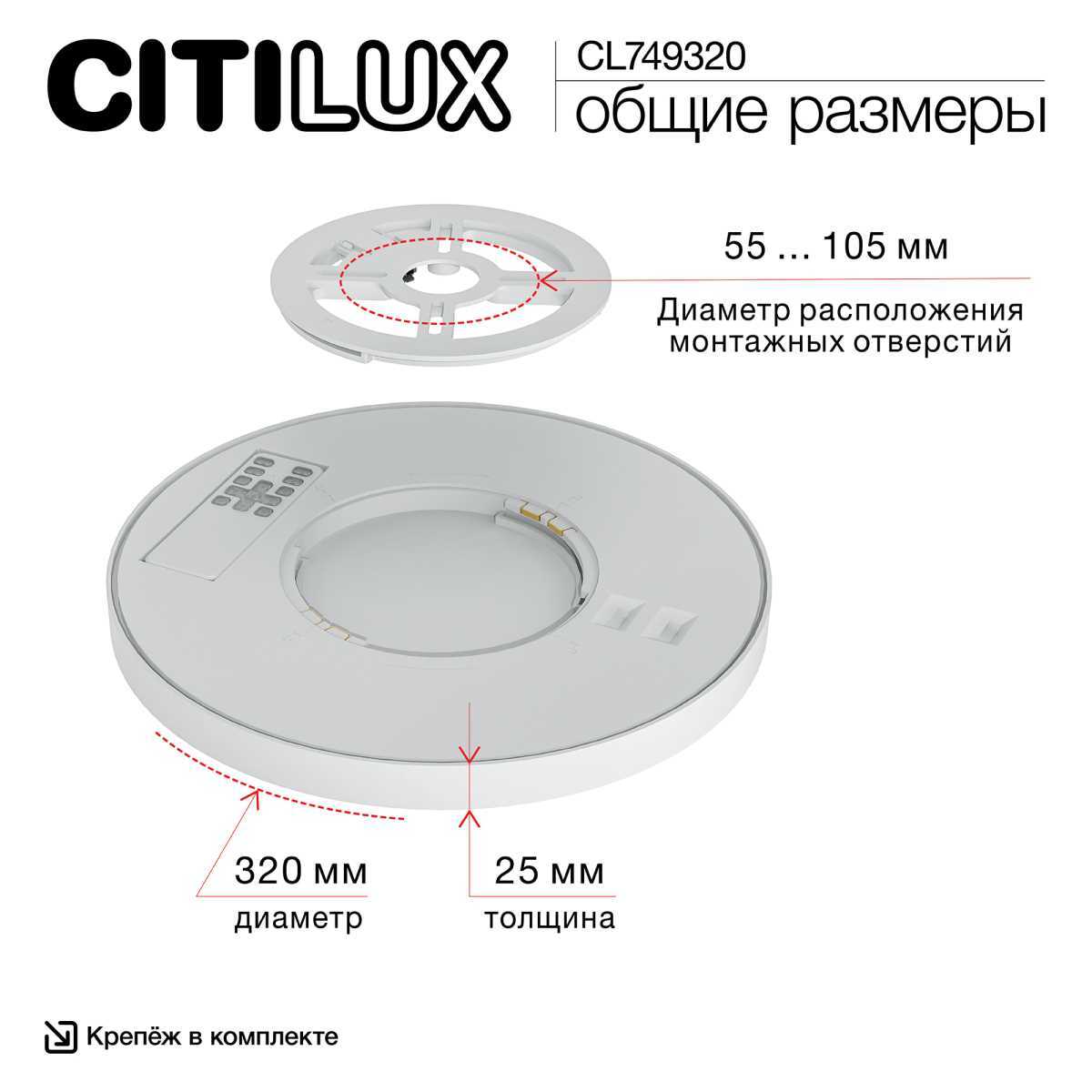 Потолочный светодиодный светильник Citilux Norma CL749320