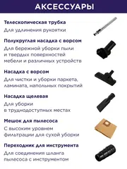 Пылесос строительный ПУЛЬСАР ПС 300 (1400 Вт, 30л, HEPA-фильтр, розетка до 2000 Вт, шланг 3м, 9,3кг) (791-431)