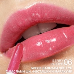 RELOUIS Блеск-бальзам для губ GLOSS-BALM с маслами тон:06 Berry in love
