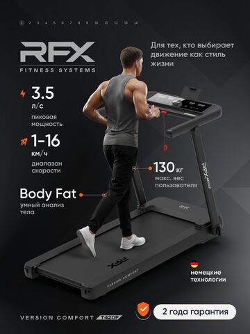 Беговая дорожка RFX T420F