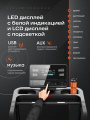 Беговая дорожка RFX T570