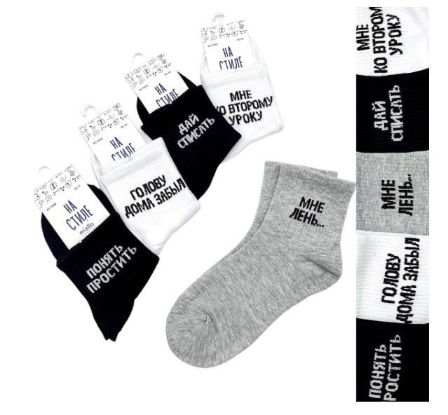 Носочки Passo Хлопок 35-40