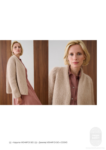 Classici 29 журнал Lana Grossa