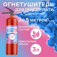 Огнетушитель с Краской Холи Лайк, Гендер Пати, Синий, 3 л (цвет корпуса уточните у менеджеров)