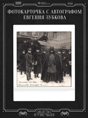 Коллекционный набор «Общество летучих мышей: Дело Бутафора» (Без комикса)