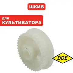 Шкив ведомый DDE культиватора ET1200-40 редуктора (60096-0015)