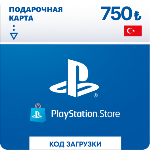 Карта оплаты Playstation Store 750 TRY Turkey [Цифровая версия]