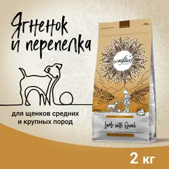 CRAFTIA HARMONA сухой корм для щенков средних и крупных пород из ягненка с перепелкой 2 кг