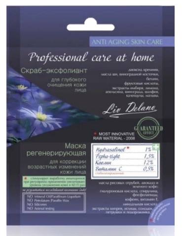 Liv-delano Professional care at home Маска регенерирующая+Скраб-эксфолиант для лица(7г+5г)