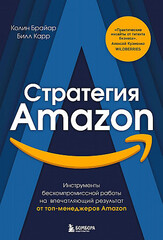 Стратегия Amazon