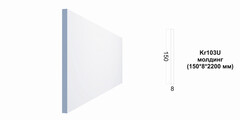 Молдинг Kr103U