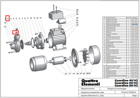 Кольцо уплотнительное QUATTRO ELEMENTI Giardino 401 Ci (910-119-02)