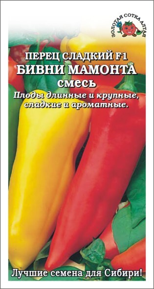 Семена Перца Зорька Купить
