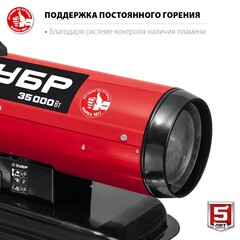 ЗУБР 35 кВт, дизельная тепловая пушка, прямой нагрев (ДП-К8-35)