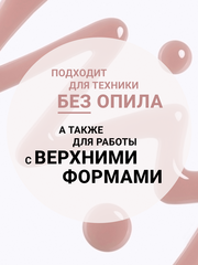Гель для наращивания 