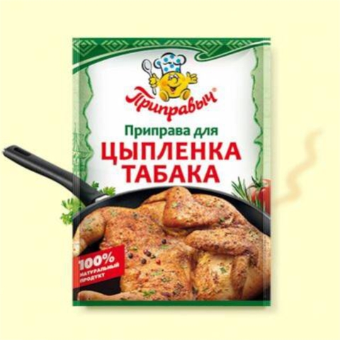 Приправа ПРИПРАВЫЧ Д/цыпленка табака 15 гр м/у РОССИЯ
