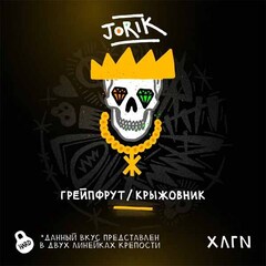 Hooligan HARD - Jorik (200g)