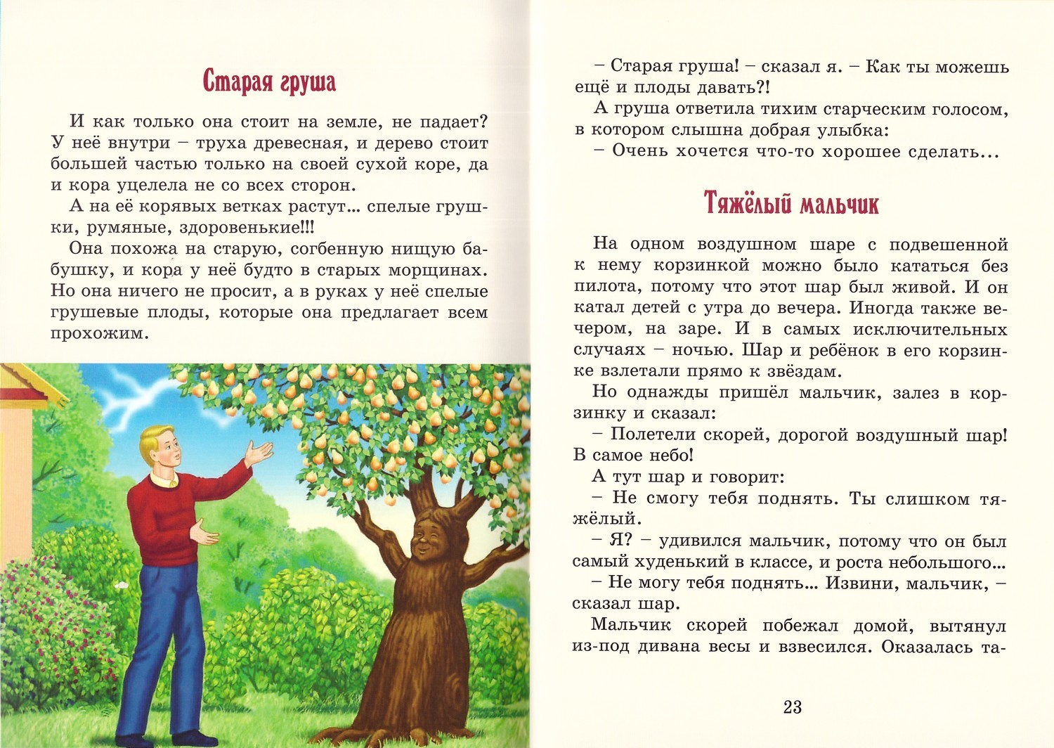 Как надо любить маму. Станислав Брейэр - купить по выгодной цене |  Уральская звонница