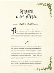 Самая зловещая энциклопедия: призраки и другие загадочные существа