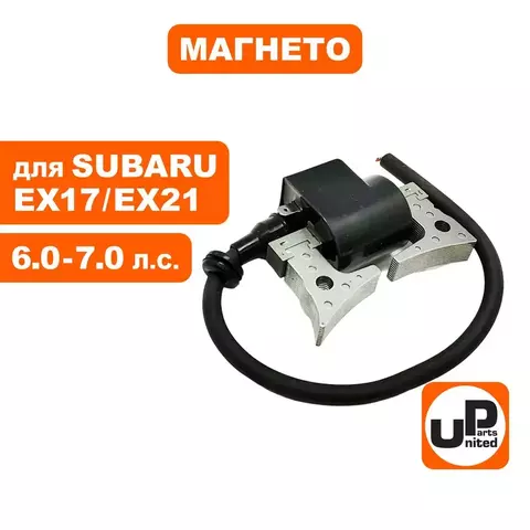 Магнето UNITED PARTS для SUBARU ЕХ-17, EX-21 (90-1092)