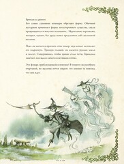 Самая зловещая энциклопедия: призраки и другие загадочные существа