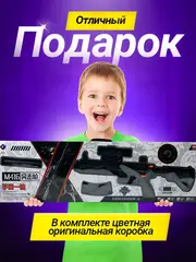 Автомат с орбизами М416 с аккумулятором