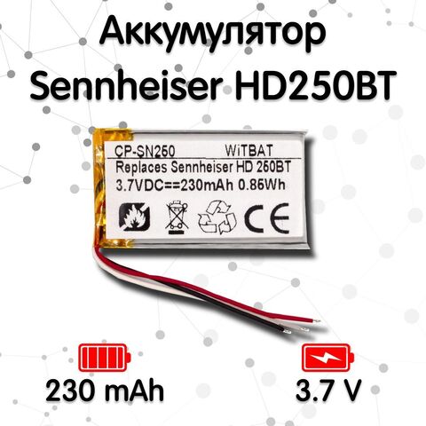 Аккумулятор для наушников Sennheiser HD250BT
