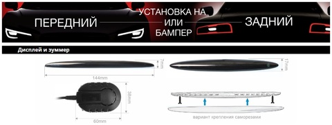 Парктроник (парковочный радар) ParkMaster 21U-4-A (Black)