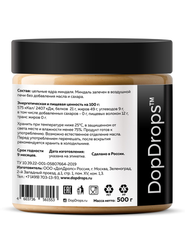 DopDrops(tm) Паста миндальная без добавок. 500г