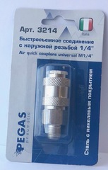 Быстросъемное соединение (мама)- наружная резьба 1/4