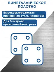 Полотно ножовочное по металлу КОБАЛЬТ 300 мм, эластичное, шаг 1.0 мм / 24TPI, BIM (2 шт) (248-238)