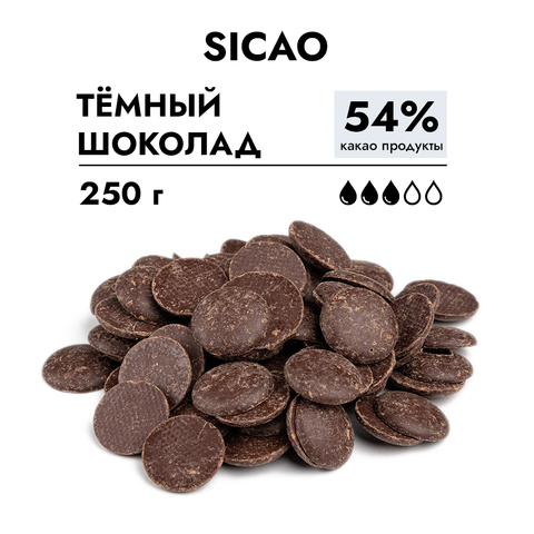 Шоколад Тёмный 54% (Sicao - Сикао), 250 г