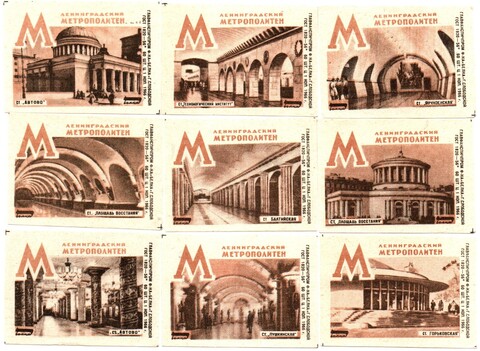 Набор спичечных этикеток - Ленинградский метрополитен - Слободской Белка 1966 год - 9 штук