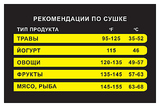 Сушилка для овощей и фруктов Airhot FD-16G