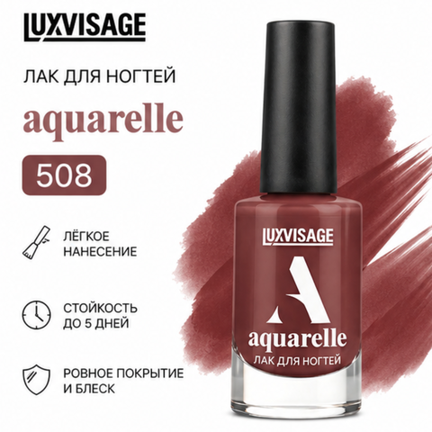 Лак для ногтей тон 508 Aquarelle LUXVISAGE