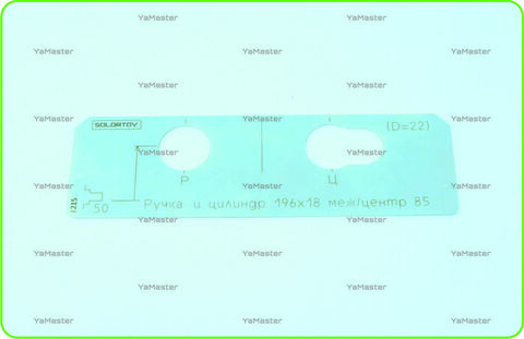 Ручка и цилиндр замка 196 х 18 межцентр 85 (D=22)