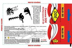 Масло - смазка многофункциональная DDE Multipurpose ЕР-00 Grease 0,1л ( NLGI 00 ) (241-550)