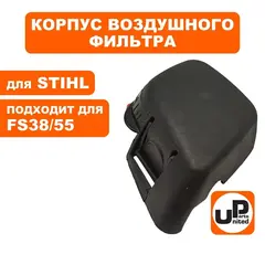Корпус воздушного фильтра UNITED PARTS для STIHL FS38/55