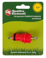 ОптСнабТорг | Штуцер для шланга QUATTRO ELEMENTI внеш. резьба  1/2