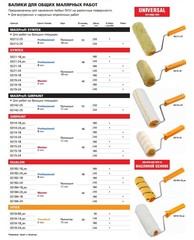 STAYER GIRPAINT, 30 х 100 мм, бюгель 6 мм, ворс 10 мм, полиакрил, все виды ЛКМ, малярный валик (0315-10)