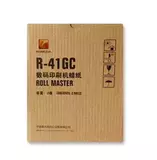 Мастер-пленка Rongda R-41GC A4 MASTER для дупликатора (ризографа) VR-231