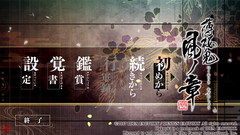 Hakuoki: Kyoto Winds (для ПК, цифровой код доступа)