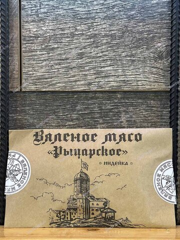 Мясо индейки сушёное 50 гр.