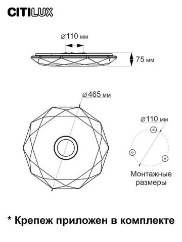 Потолочный светодиодный светильник Citilux Диамант Смарт CL713A40G