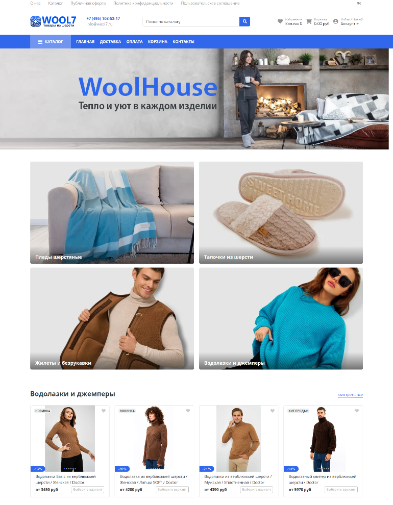 wool7.ru