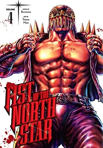 Fist of the North Star Vol. 4 (На Английском языке)
