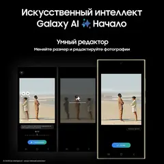Смартфон Samsung Galaxy S24 Ultra 12/256 ГБ, Dual: nano SIM + eSIM, Titanium Yellow