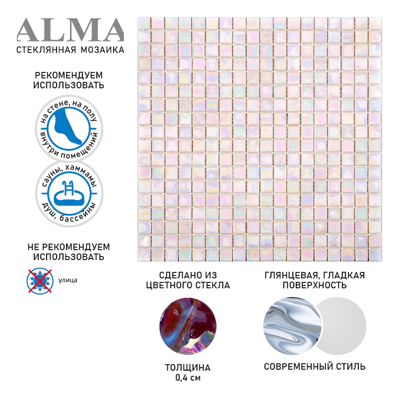 NN93 Мозаика одноцветная чип 15 стекло Alma Mono Color розовый квадрат глянцевый перламутр