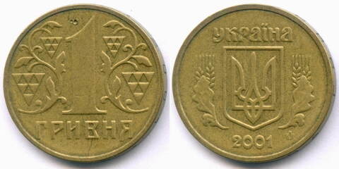 1 гривна 2001 год. Украина. VF-