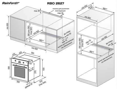 RAINFORD RBO-2627 Inox